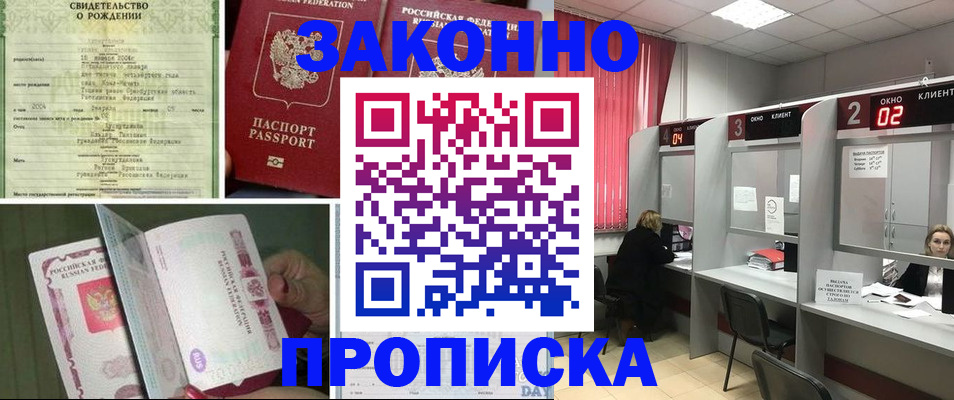 прописка в квартире в Каргополе