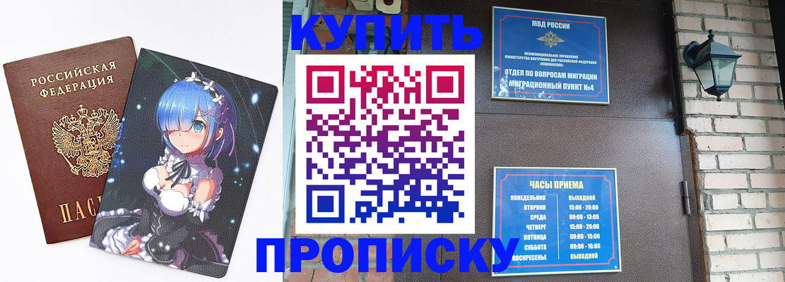 прописка паспорт в Каргополе